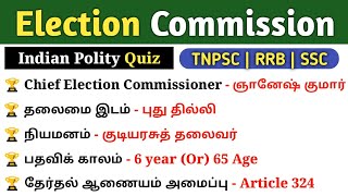 தேர்தல் ஆணையம் | Indian Polity Quiz | Election Commission gk questions | 5 Second gk