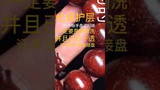 盘玩小叶紫檀，掌握这些诀窍，想要盘出玻璃底分分钟的事！