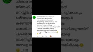 ചിലരെ നമ്മൾ എത്രത്തോളം സ്നേഹിച്ചാലും അവർക്ക് അത് മനസ്സിലാകില്ല #നൊമ്പരം #പ്രണയം #വിരഹം #സ്നേഹം