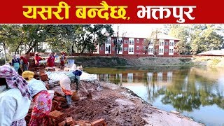 यसरी बन्दैछ, भक्तपुर | Development story of Bhaktapur Municipality.