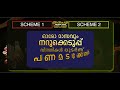 നിലമ്പൂർ നഗരസഭ ഭരിക്കുന്നത് കുറുവ സംഘം പാലോളി മെഹബൂബ് nilambur