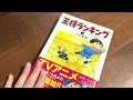 【オタ活】ついに念願のある物を買いにお店へ急ぐオタク女子。皆んなにも知ってほしいと願うとある日の記録。【秋葉原 王様ランキング anime 漫画】