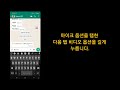 whatsapp에서 비디오 메시지를 보내는 방법 2023 whatsapp 새 업데이트 2023 비디오 메시지