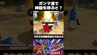 【ドラゴンボールザブレイカーズ】ガンマ達で神龍を呼んだらセルマックスになれるのか？