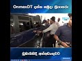 onmaxdt දත්ත සමුදා ක්‍රියාකරු ඩුබායිහිදී අත්අඩංගුවට