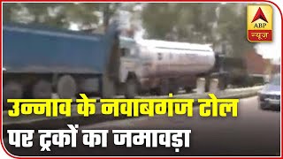 Unnao: Dozens Of Mahrashtra Vehicles Seen On Nawabganj Toll | ABP News