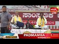 shree dharmanatha swamy basadi naravi edara dhama samprokshnapurvaka jinabimba pratishtha mahotsava