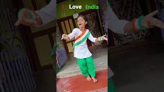 I love my India l happy Independence Day 🇮🇳 l Bristi Dance #Short