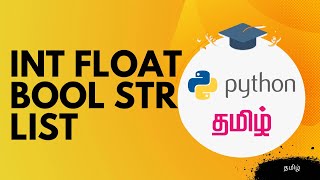 Data types #int #float #bool #str #list Problem Solving and #Python Programming | #python in #tamil