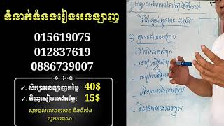 កសិកម្មមាន់: វិធីភ្ញាស់កូនមាន់ដោយមេក្រាប