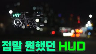 시동만 걸면 순정HUD처럼 자동 실행되는 폰HUD 만들기