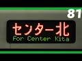 いきさきふぁんくらぶ（150周年ver.）