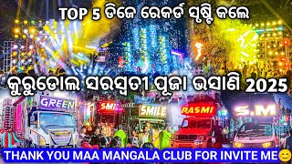 Kurudol Saraswati Puja Bhasani 2025 Dj Rasmi V3, Dj Green, Dj Smile, Dj Prime, Dj Sm | Odisha Dhun