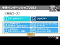 サイバーコネクトツー冬季インターンシップ2023告知動画