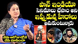 Vijayashanthi About Her Pan Indian Movie | Osey Ramulamma | Vijayashanthi Exclusive Interview