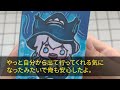 【スカッとする話】夫の連れ子だった娘が結婚。涙を流し晴れ姿を見つめる私に娘「母は血が繋がってない他人なので今後一切関わりません」笑顔の私「わかったわ、何があっても幸せにね」結果