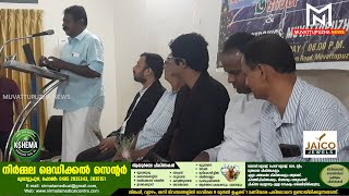 മൂവാറ്റുപുഴയില്‍ സോളാര്‍ ട്രെയിനിംഗ് പ്രോഗ്രാം സംഘടിപ്പിച്ചു...