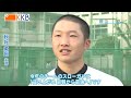 【めざせ 甲子園】2022夏の高校野球 出場校紹介『鶴丸』