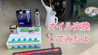 【コペン】エンジンオイルとフィルター交換