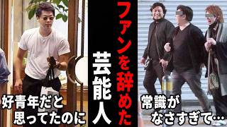 大好きだったけど冷めた…ファンを辞めた男性芸能人【ガルちゃん芸能・有益2ch】