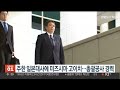 주한 일본대사에 미즈시마 고이치 임명…총괄공사 경력 연합뉴스tv yonhapnewstv