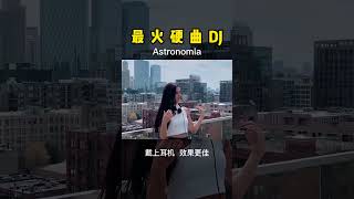 开车不听这首曲子，车真的白买了，旋律太好听了！越南鼓 硬曲 dj 越鼓dj 嗨曲