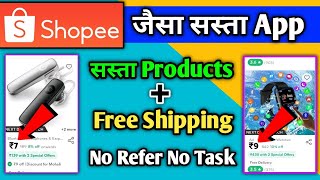 Shopee Jaisa Dusra App | Low Price Shopping App | Shopee Jaisa Sasta App | Free Shopping App 2022 |