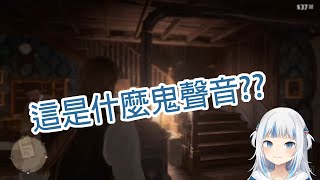 【Hololive中文】Gura聽到有點牙敗聲音後的反應