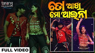 To Akhi Mo Aaina | Full Video | Tarang Cine Utsav 2021 | Jyoti ,Tamanna | Tarang Cine Productions