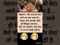 आगे का प्लान🤣🤣🤣🤣 funny comedy