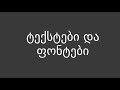 figma ux ui მობაილ და ვებ დიზაინი სრული კურსი დამწყებთათვის