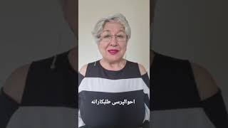 شما میخواهید با کسی حرف بزنید، احوالش را بپرسید، خبری ازش بگیرید...‌ خب همین را بهش بگید.