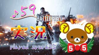 【BF4】しゅららら～女でもFPS♪新マップ〔part59〕TDM-DRAGONVALLEY【PS4】