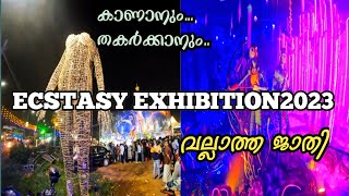 ECSTASY EXHIBITION 2023 THRISSUR|| ശക്തൻ നഗറിലെ വേറിട്ട പ്രദർശനം