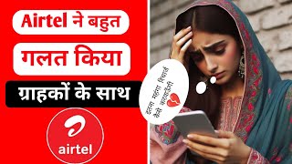 Airtel ने महंगा किया रिचार्ज प्लान ! Airtel New Recharge Plans 2025 !Airtel Ka Best Recharge Plans !