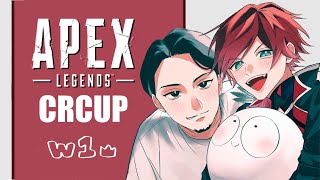 【APEX】CRCUP SCRIM？日目   #笑なしWIN【 ローレン・イロアス/にじさんじ】