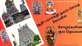 பட்டீஸ்வரம் துர்க்கை அம்மன் கோயில். patteeswaram durgai amman temple