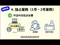 サラリーマン（会社員）の社労士を活かした副業｜収入アップ・小遣い稼ぎ・在宅ワークの方法