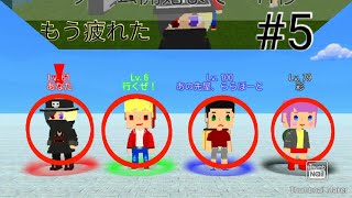 名前に脱獄ごっこ以外のゲーム名がついているか自分に変身されたら終了する脱獄ごっこ#5