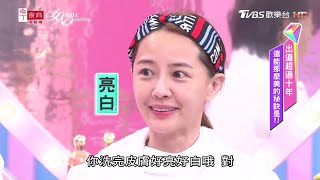 玫瑰香香公主是你 2分鐘超淨力卸妝神器 女人我最大