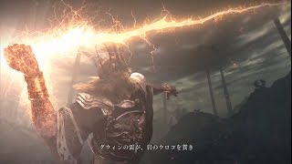 【DARK SOULS REMASTERED】ダークソウルリマスターop