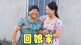 小喬想爸媽了，盼盼立馬帶她回去，小喬感慨：娘家的風都是甜的