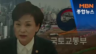 [상한제] '강남4구 절반·여의도·한남' 등 27개 동 묶었다[MBN 종합뉴스]