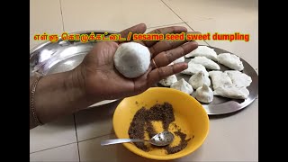 Sesame seeds sweet dumpling | Kozhukattai recipe in Tamil with Eng subtitle | எள்ளு பூரண கொழுக்கட்டை