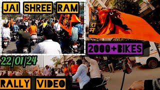 Jai Shree Ram🙏Rally Jamnagar|2000+Bikes| See Power Of Ram Mandir💫#gujarat #jaishreeram #gujju