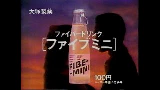 1989　山田邦子さん　大塚製薬　ファイブミニ　CM　JAPAN