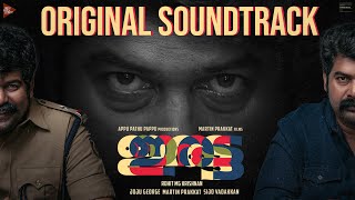 IRATTA - Original Soundtrack | Jakes Bejoy | Joju George | Martin Prakkat | Anjali | Rohit |