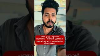 പത്താം ക്ലാസ്സ് പാസ്സായവർ ഡ്രൈവേഴ്സ് ,സ്ത്രീകൾ എന്നിവർക്ക് എളനാട് റിച്ച് ഡാഡ്  ഐസ്‌ക്രീമിൽ തൊഴിലവസരം