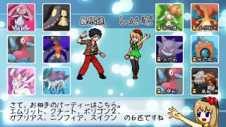 【ポケモンORAS】ドット絵と共に永煌杯【ＶＳ 鼻眼鏡さん】