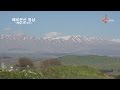 [성지순례/이스라엘] Mt.Hermon/헐몬산/헤르몬산/이스라엘/바니아스폭포/갈릴리/텔단